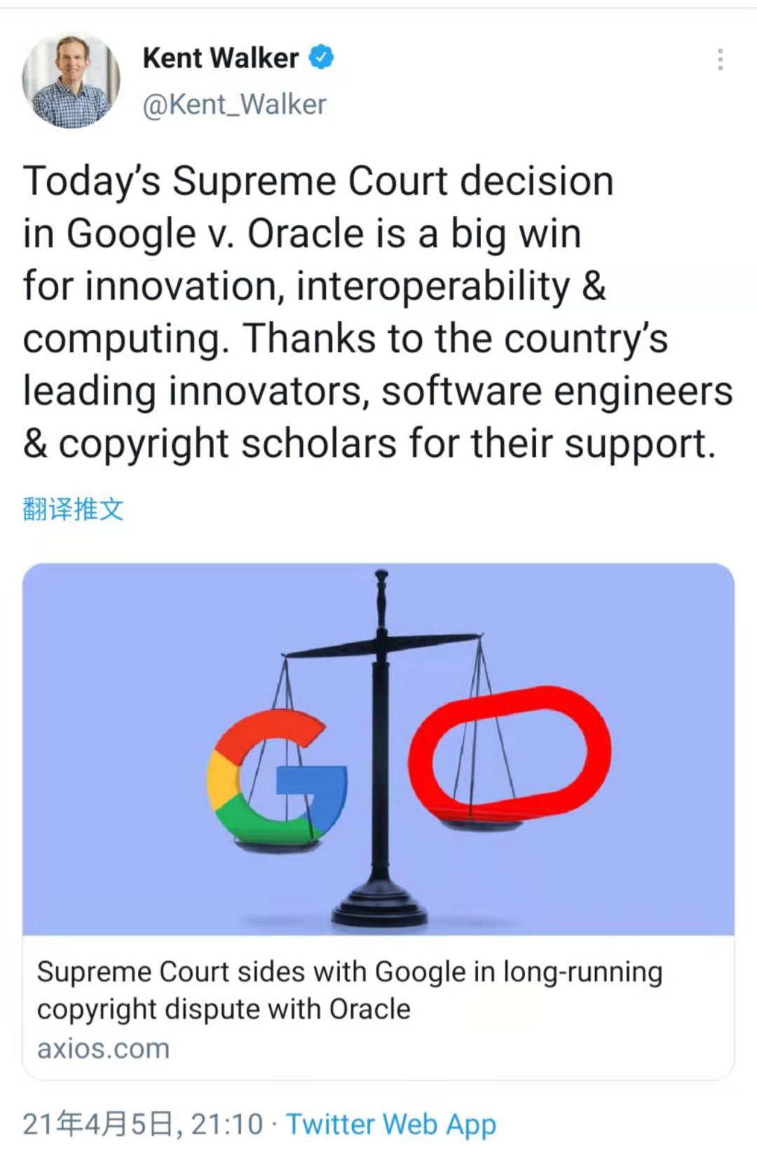谷歌胜诉：甲骨文谷歌十年缠斗落幕，计算机软件保护仍处维谷(图1)
